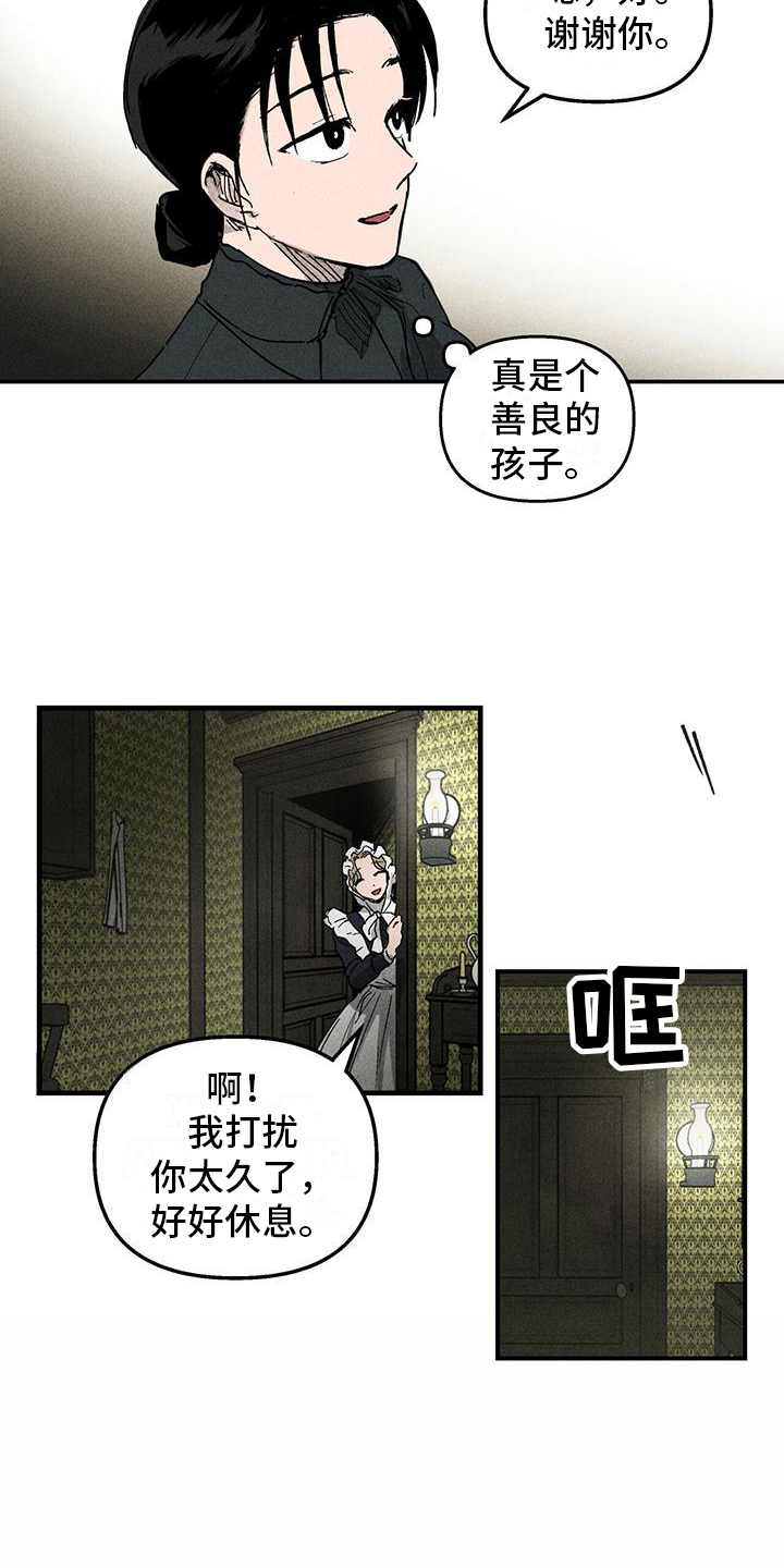 第6章：噩梦3