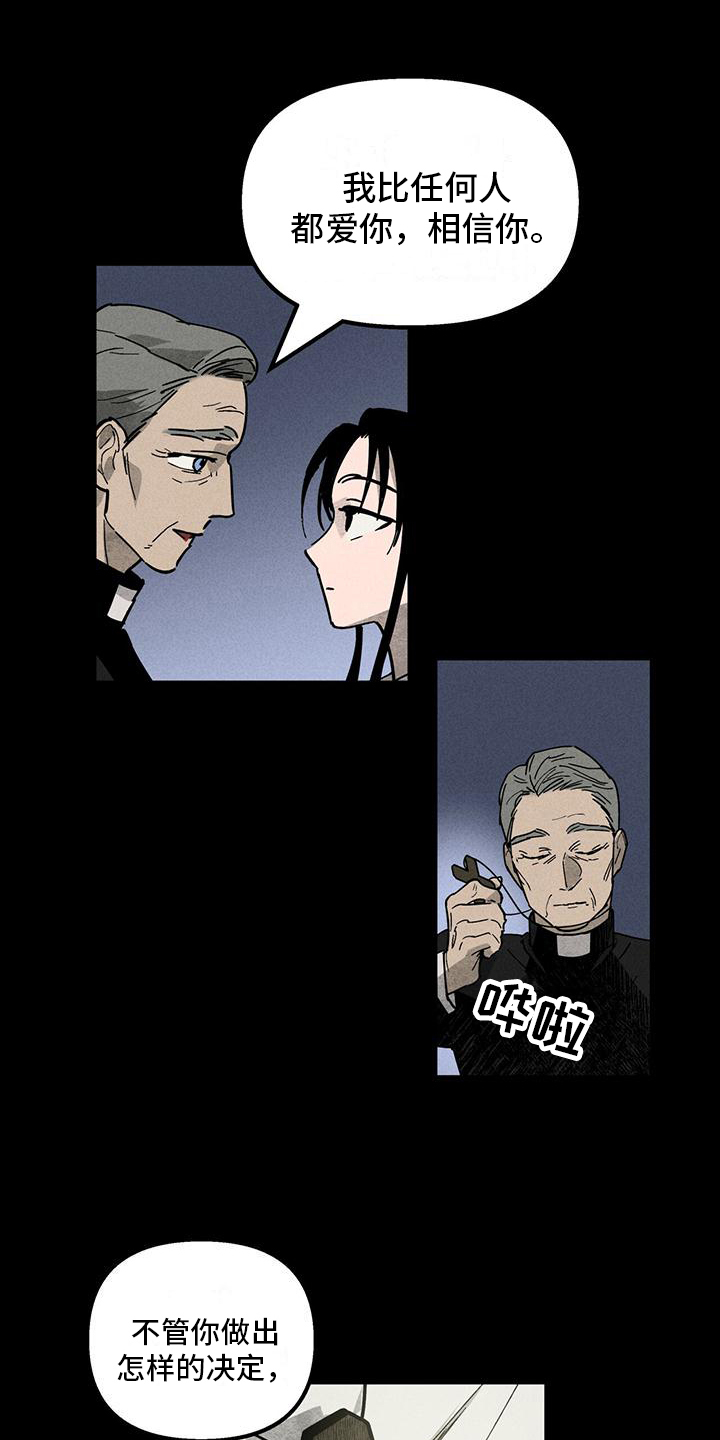 第2章：雇主2