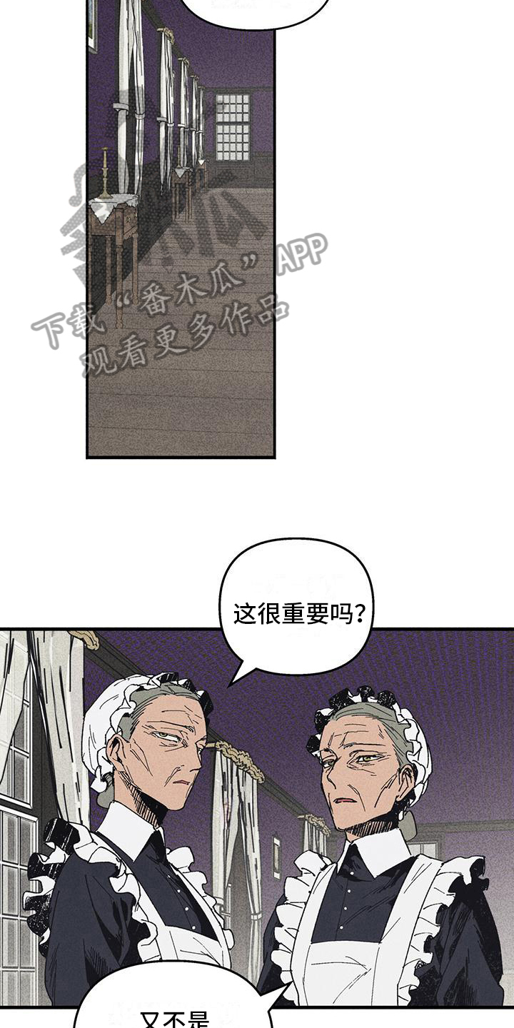 第24章：那是谁的血3