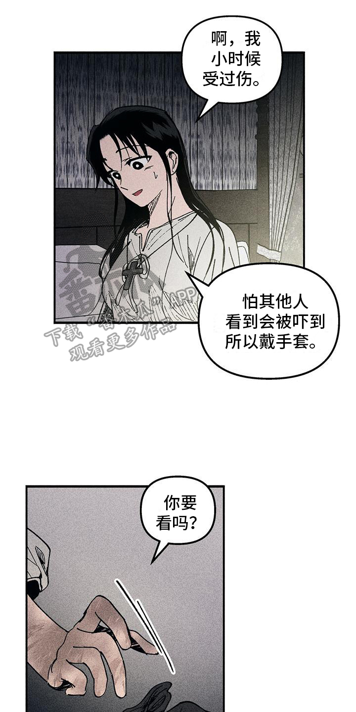 第16章：秘密告诉你4