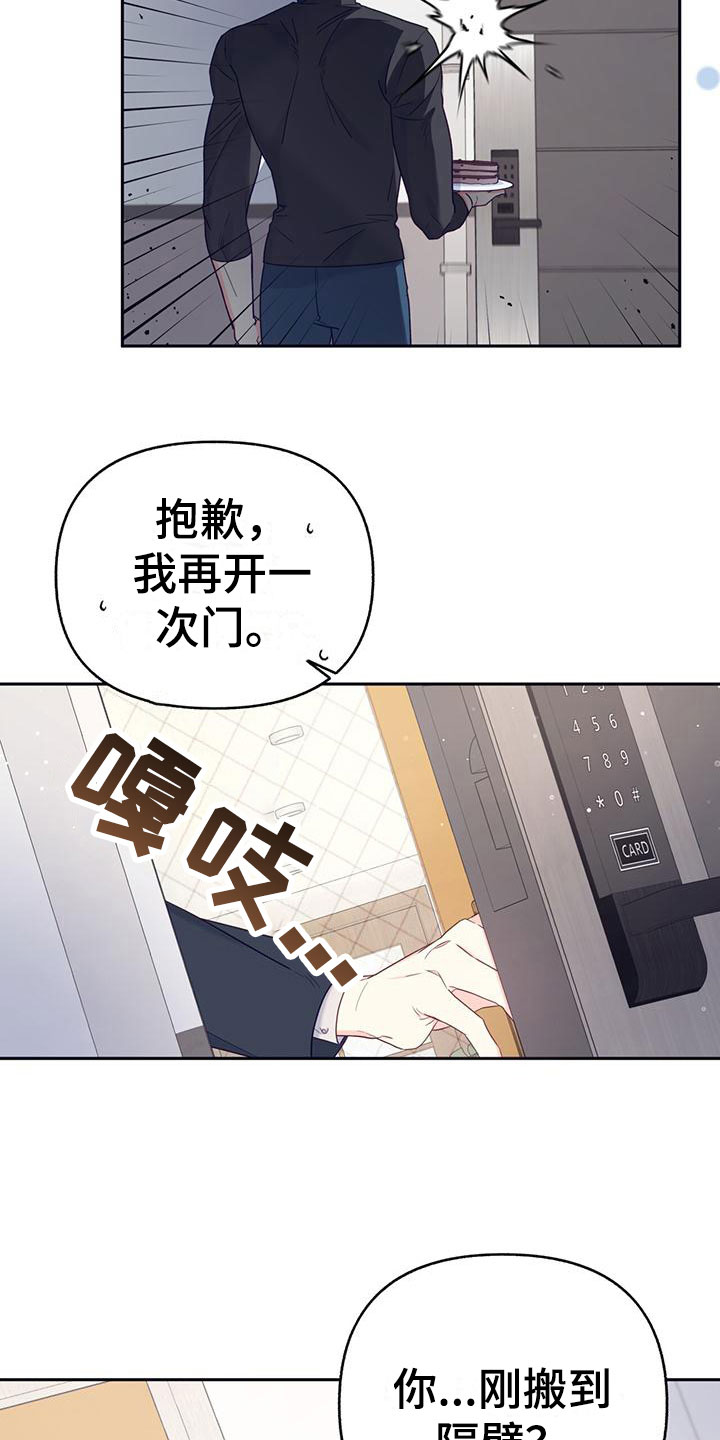 第4章： 一直盯着我？1