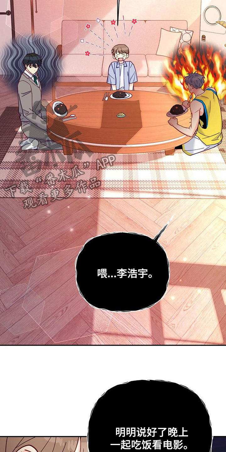 第38章：天生一对2