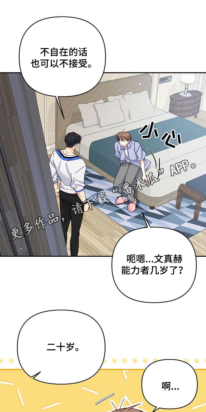 第37章：道歉0