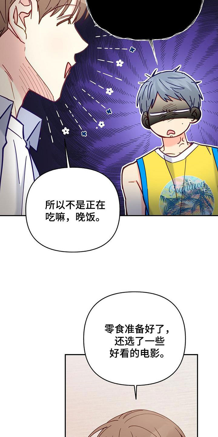 第38章：天生一对3