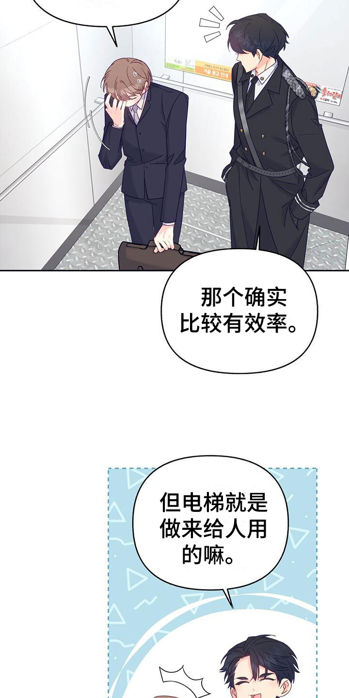 第4章： 一直盯着我？1