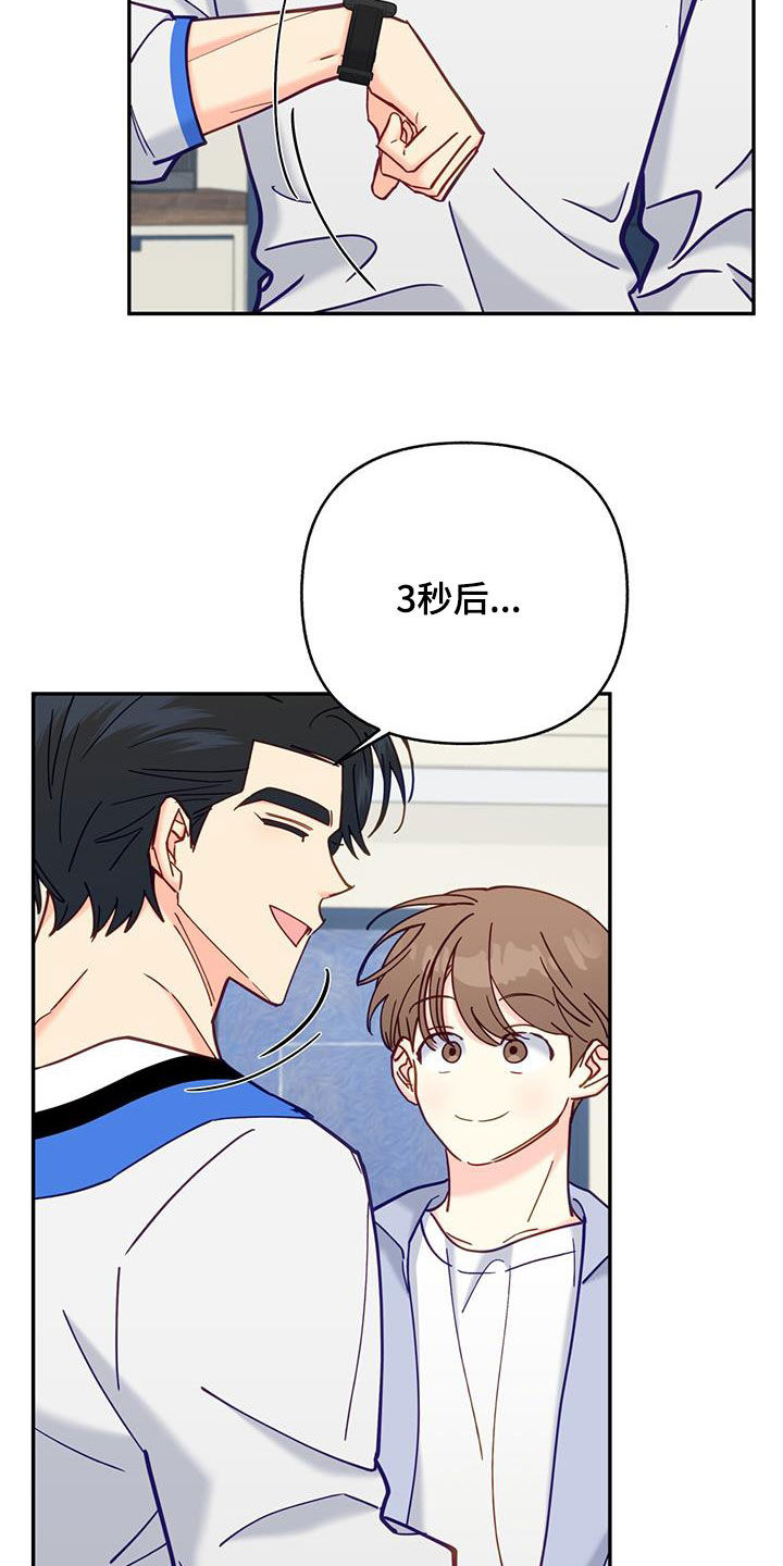 第37章：道歉3