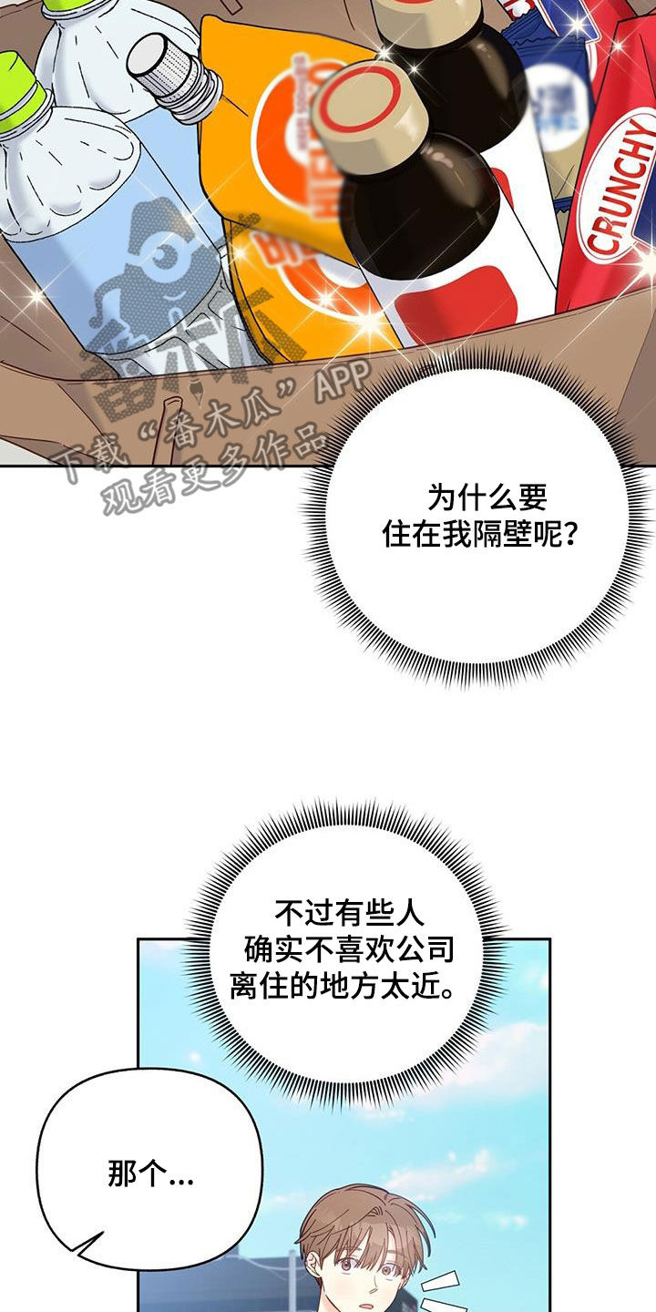 第41章：一起回家2