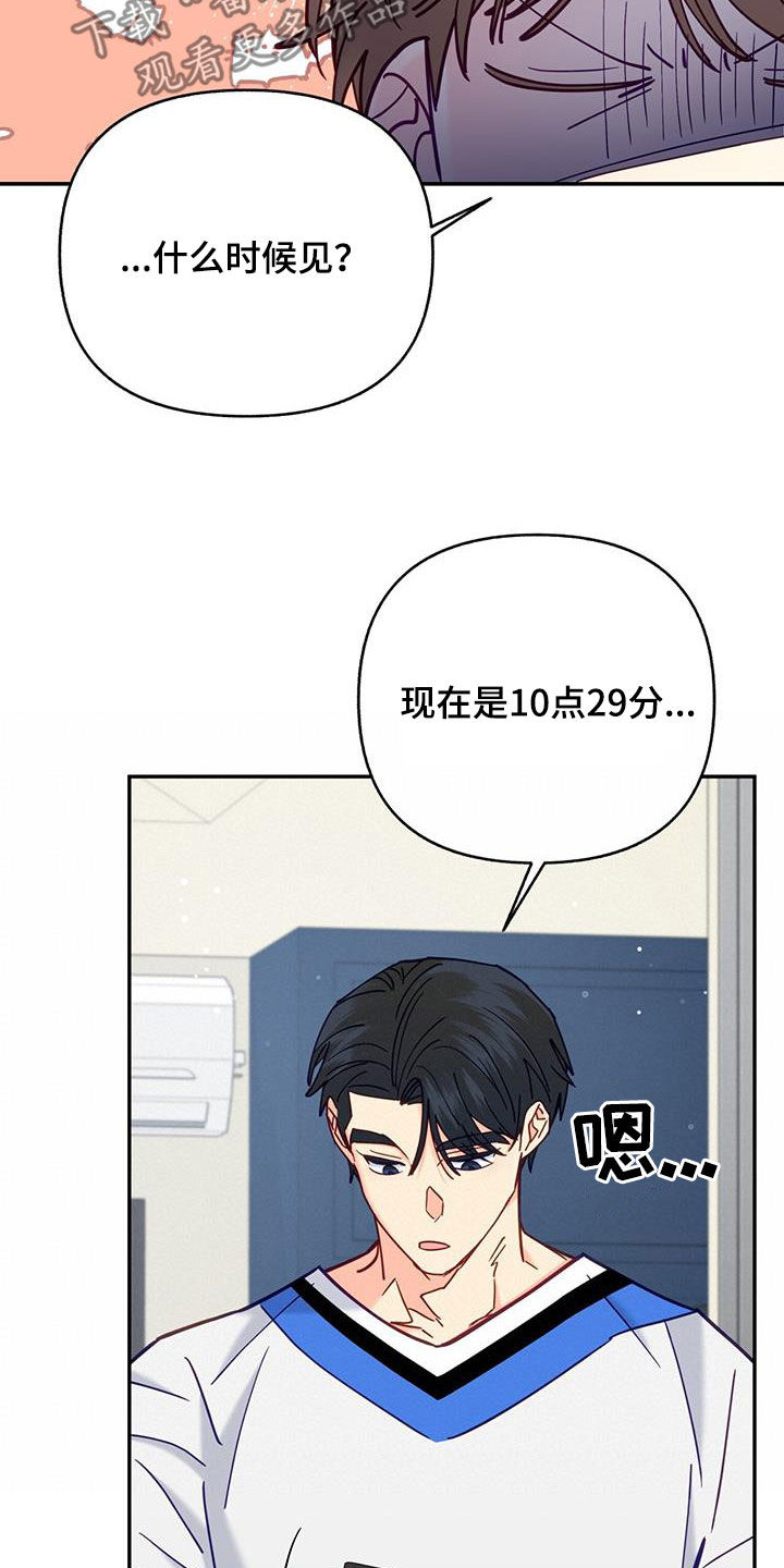 第37章：道歉2