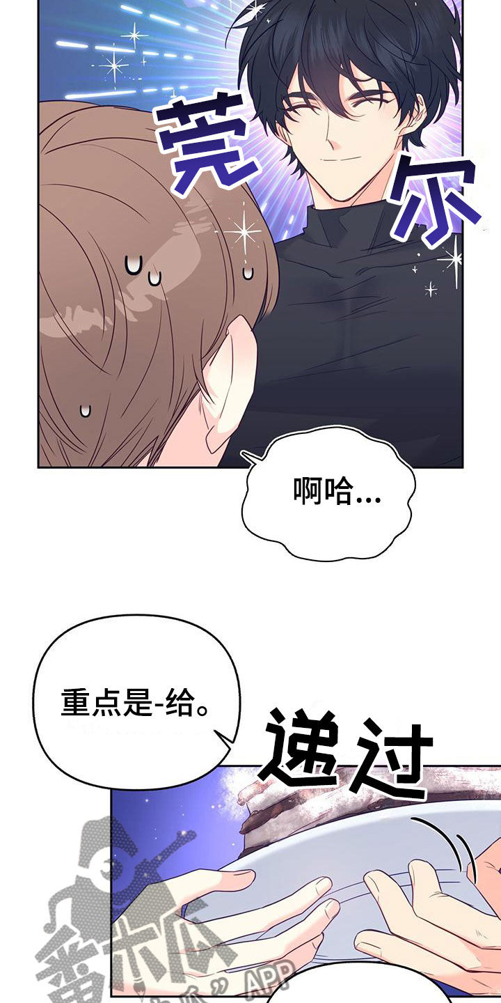 第4章： 一直盯着我？4