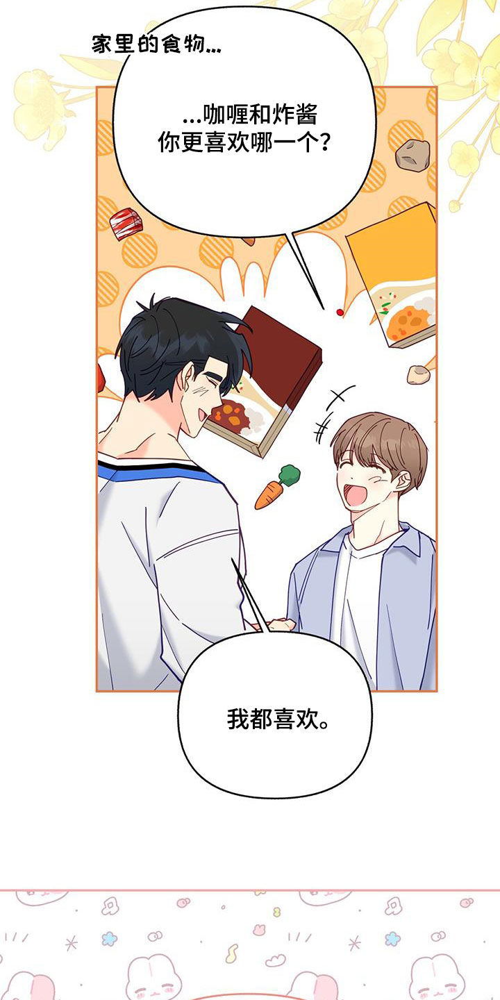 第37章：道歉4