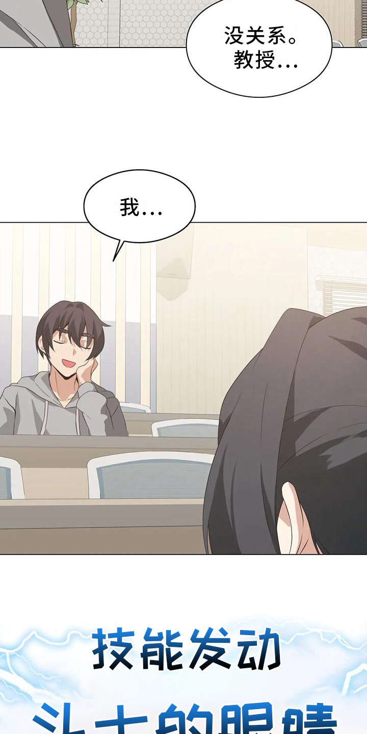 升级人生在都市的小说漫画,第9章：特殊3图