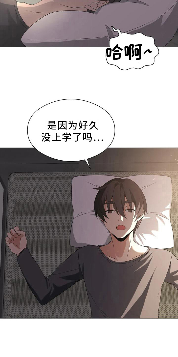 升级人工智能音箱漫画,第13章：不干事2图