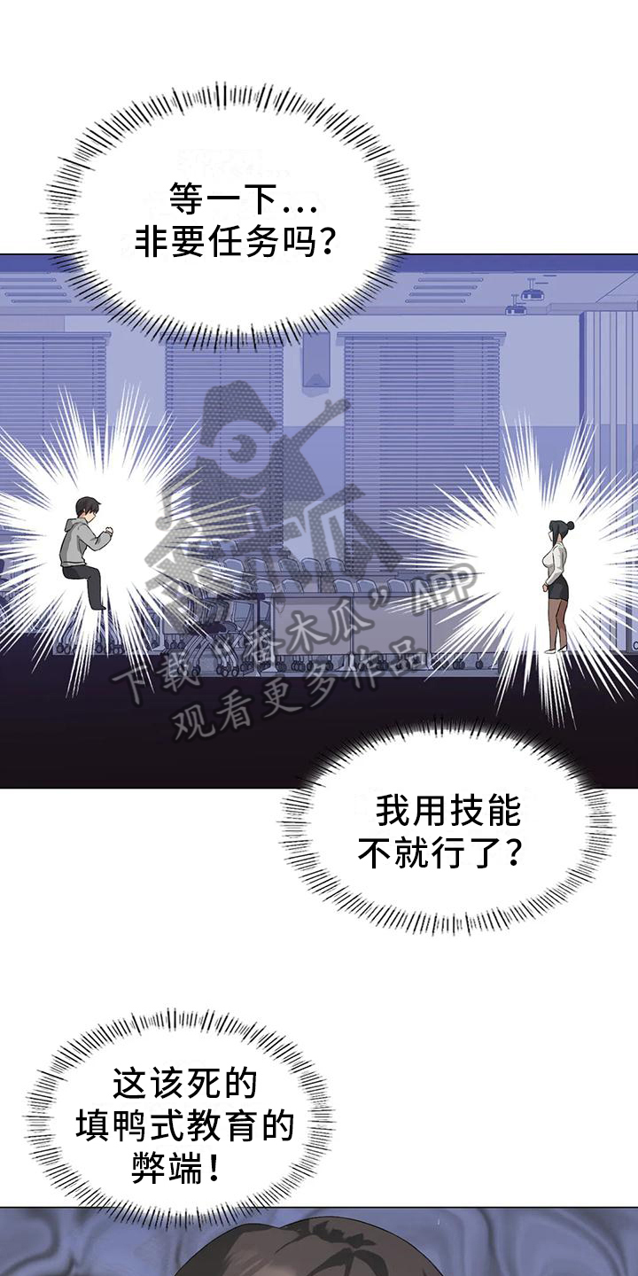 升级人生在都市的小说漫画,第9章：特殊1图