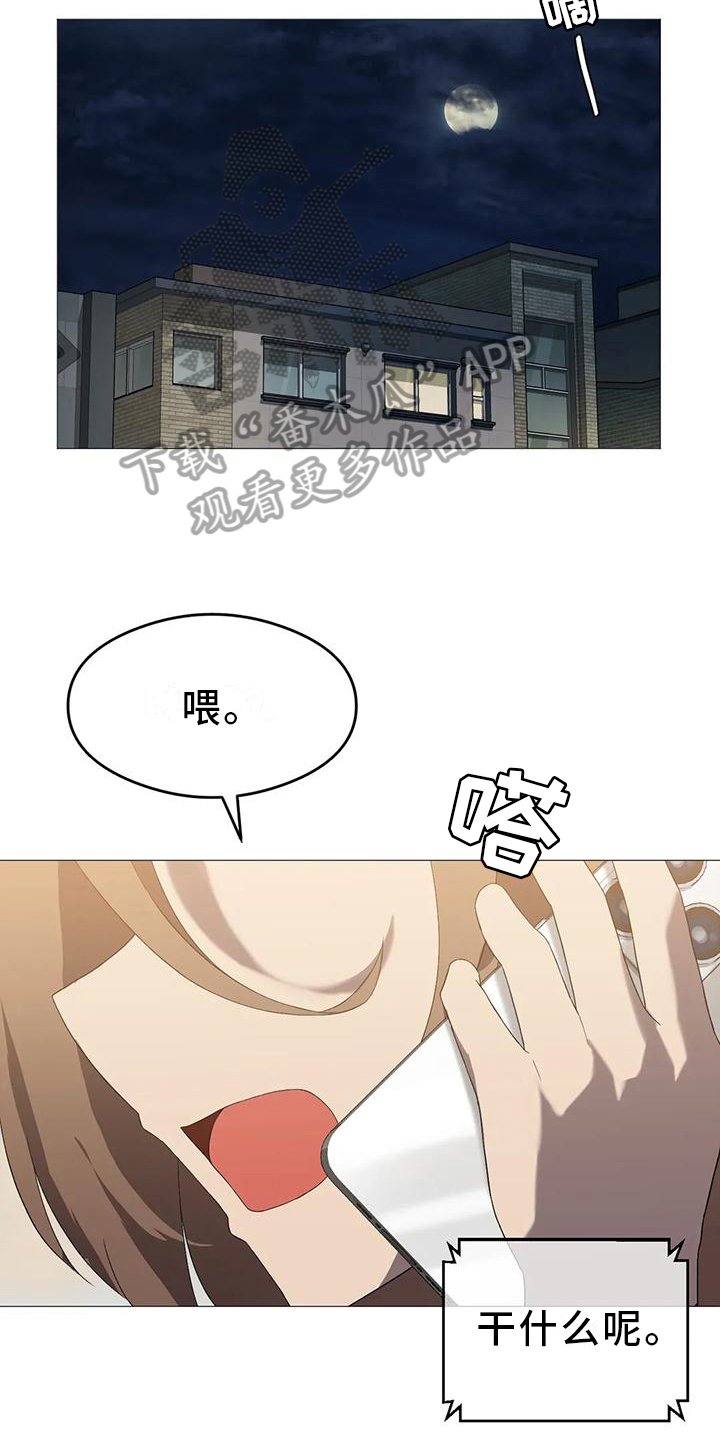 升级人生在都市的小说漫画,第15章：新任务4图