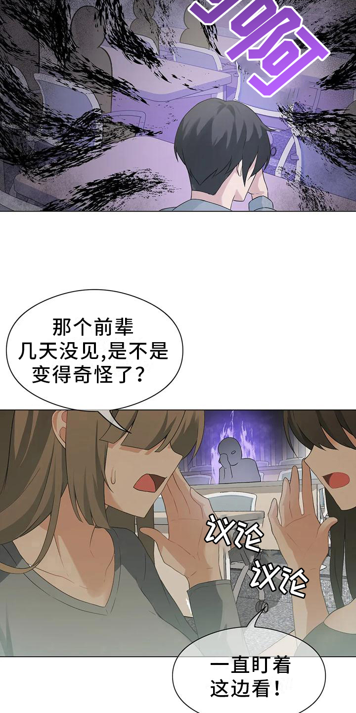 升级人工智能音箱漫画,第8章：打扮2图