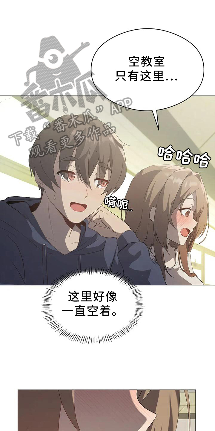 升级人生在都市的小说漫画,第14章：爽约1图