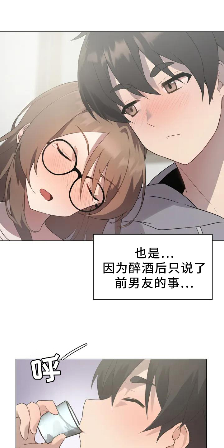 第2章：太小1