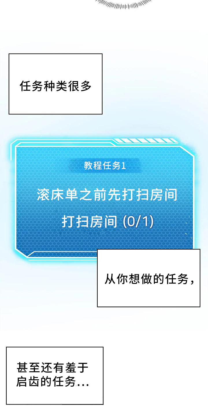 升级当姑姑身份的文案漫画,第6章：升级2图