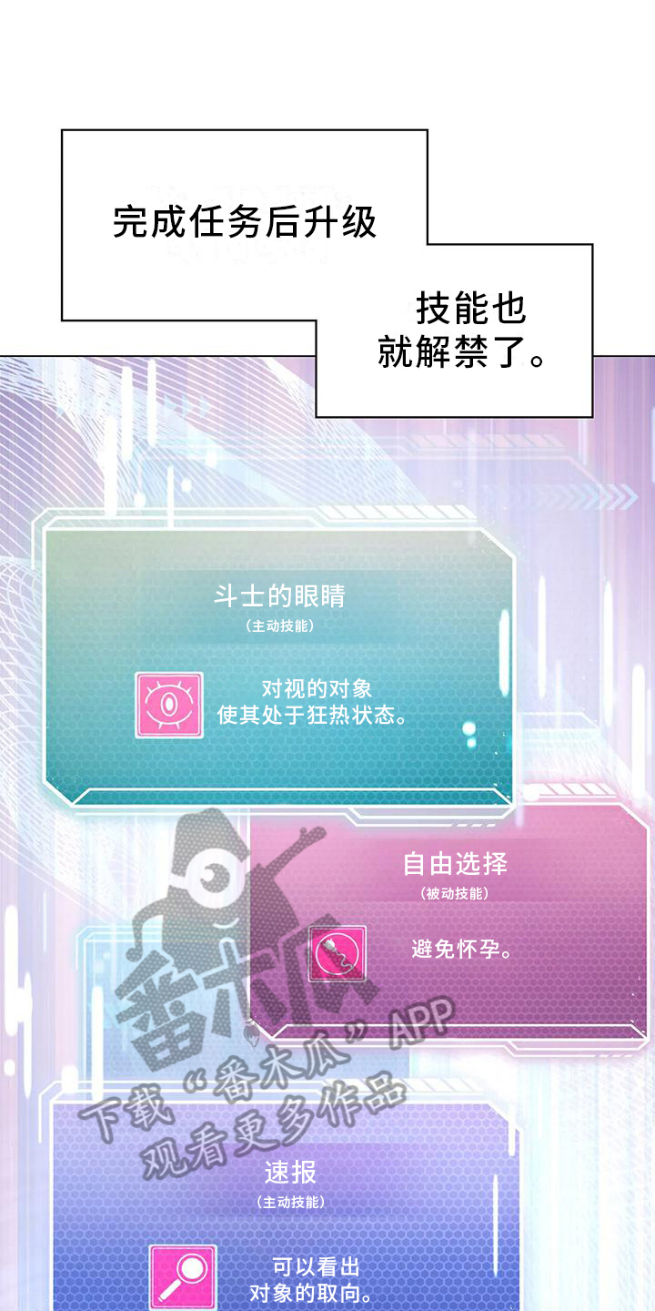 升级当姑姑身份的文案漫画,第6章：升级3图