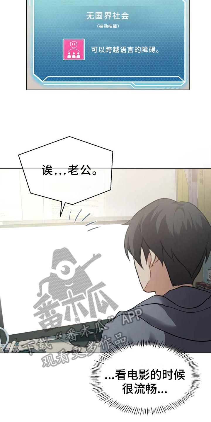 升级当姑姑身份的文案漫画,第6章：升级5图