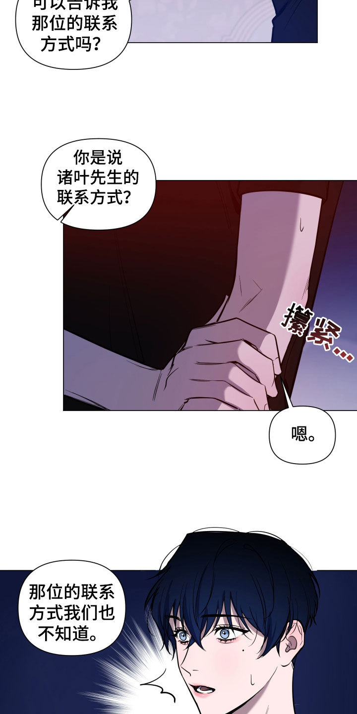 第25章：盯上3