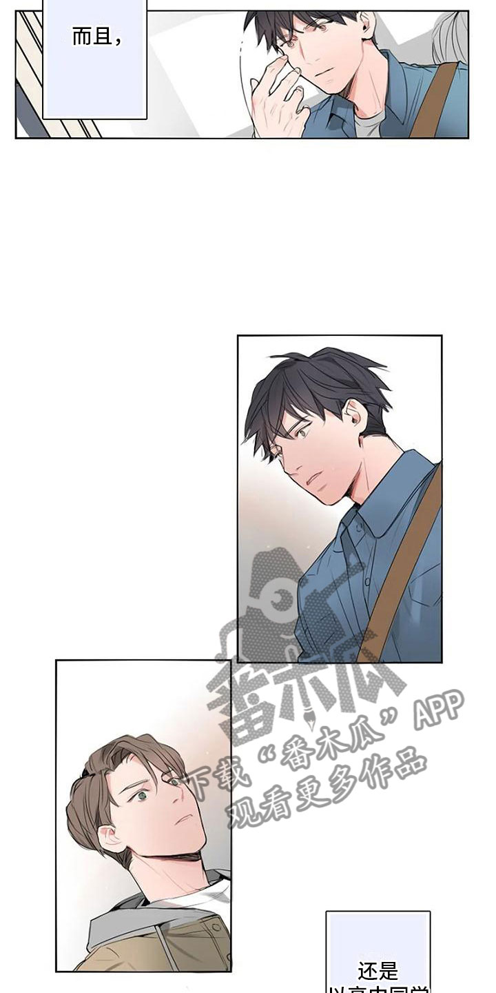 即将怀孕的属相漫画,第7章：无法停止2图