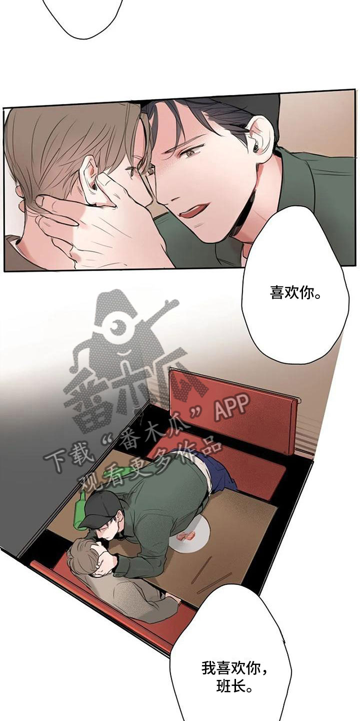 即将成英国新首相的斯塔默是谁漫画,第9章：喜欢你2图