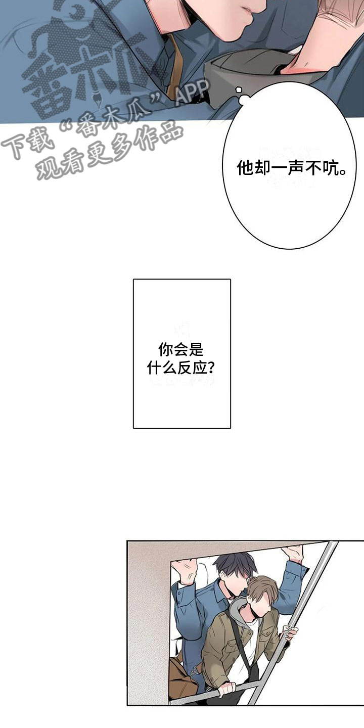 即将怀孕的属相漫画,第7章：无法停止5图