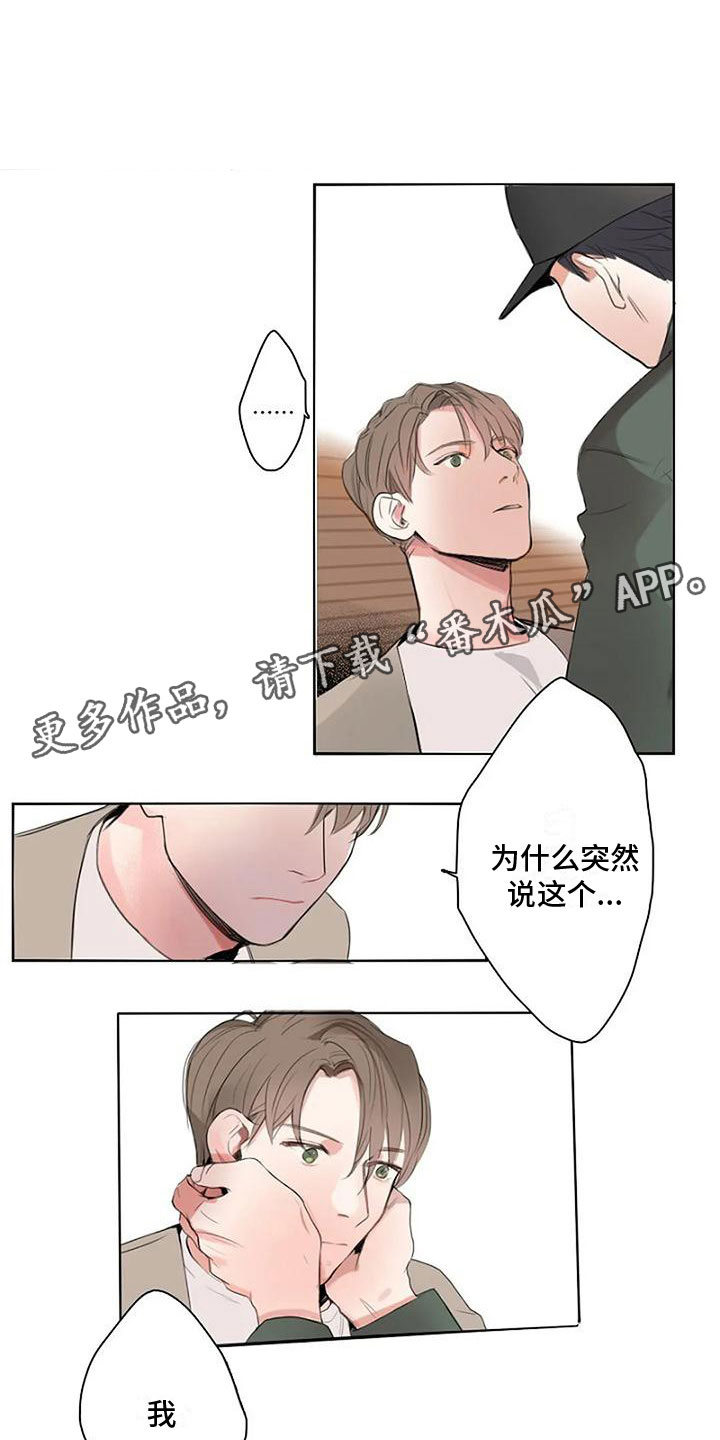 即将成英国新首相的斯塔默是谁漫画,第9章：喜欢你1图