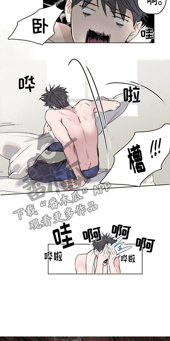 即将再会漫画,第4章：再会4图
