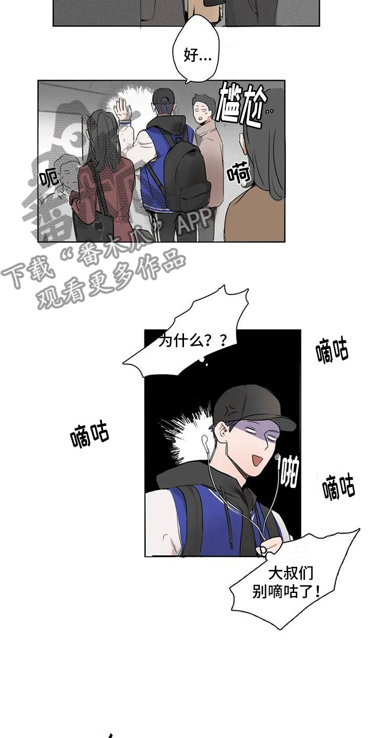 即将成英国新首相的斯塔默是谁漫画,第5章：壁咚3图