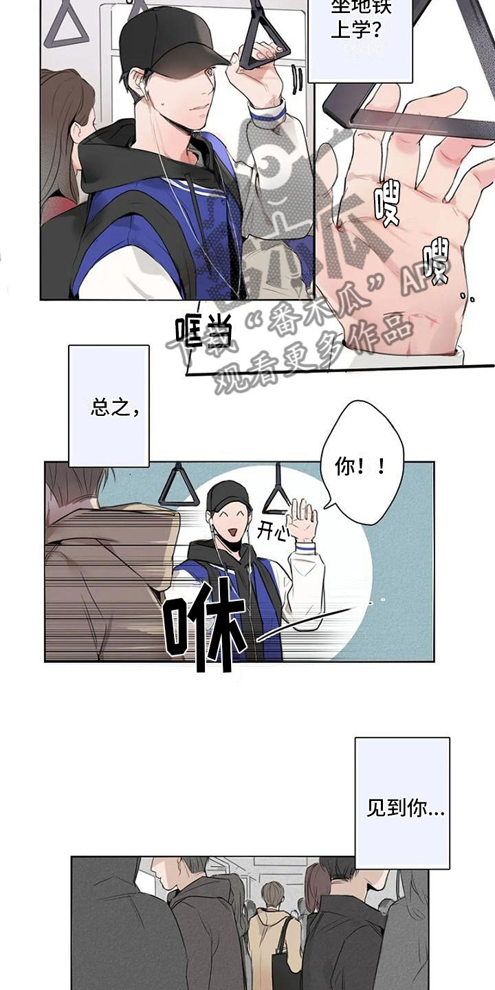 即将成英国新首相的斯塔默是谁漫画,第5章：壁咚2图