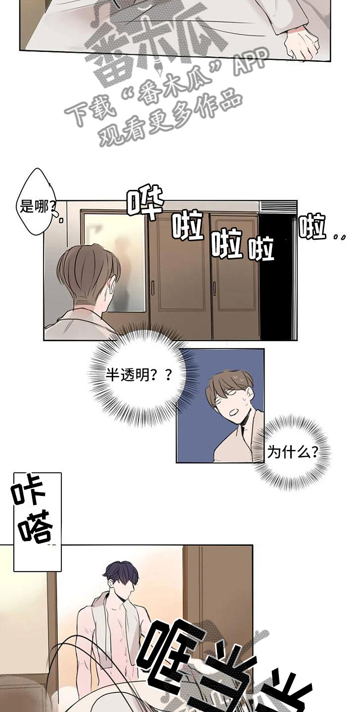 即将成英国新首相的斯塔默是谁漫画,第9章：喜欢你4图