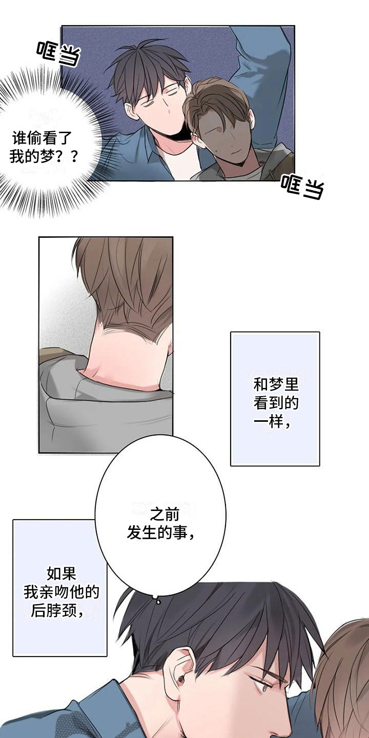即将怀孕的属相漫画,第7章：无法停止4图
