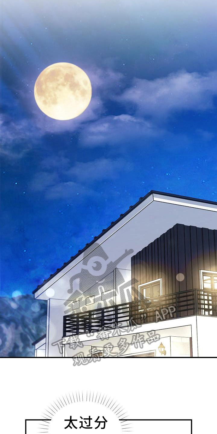 仙女来到凡间小说漫画,第19章：方法3图