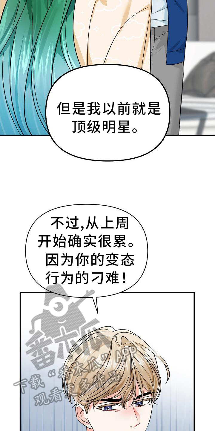 女神来袭视频漫画,第22章：原因3图
