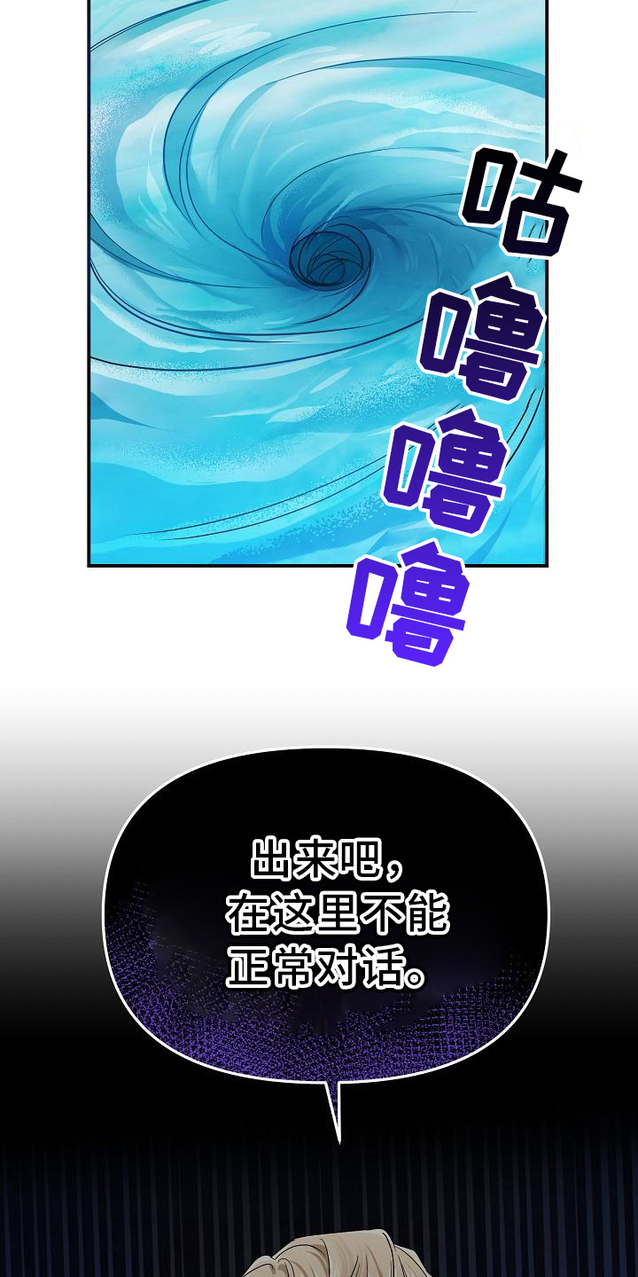 女神来袭视频漫画,第20章：抵抗力5图
