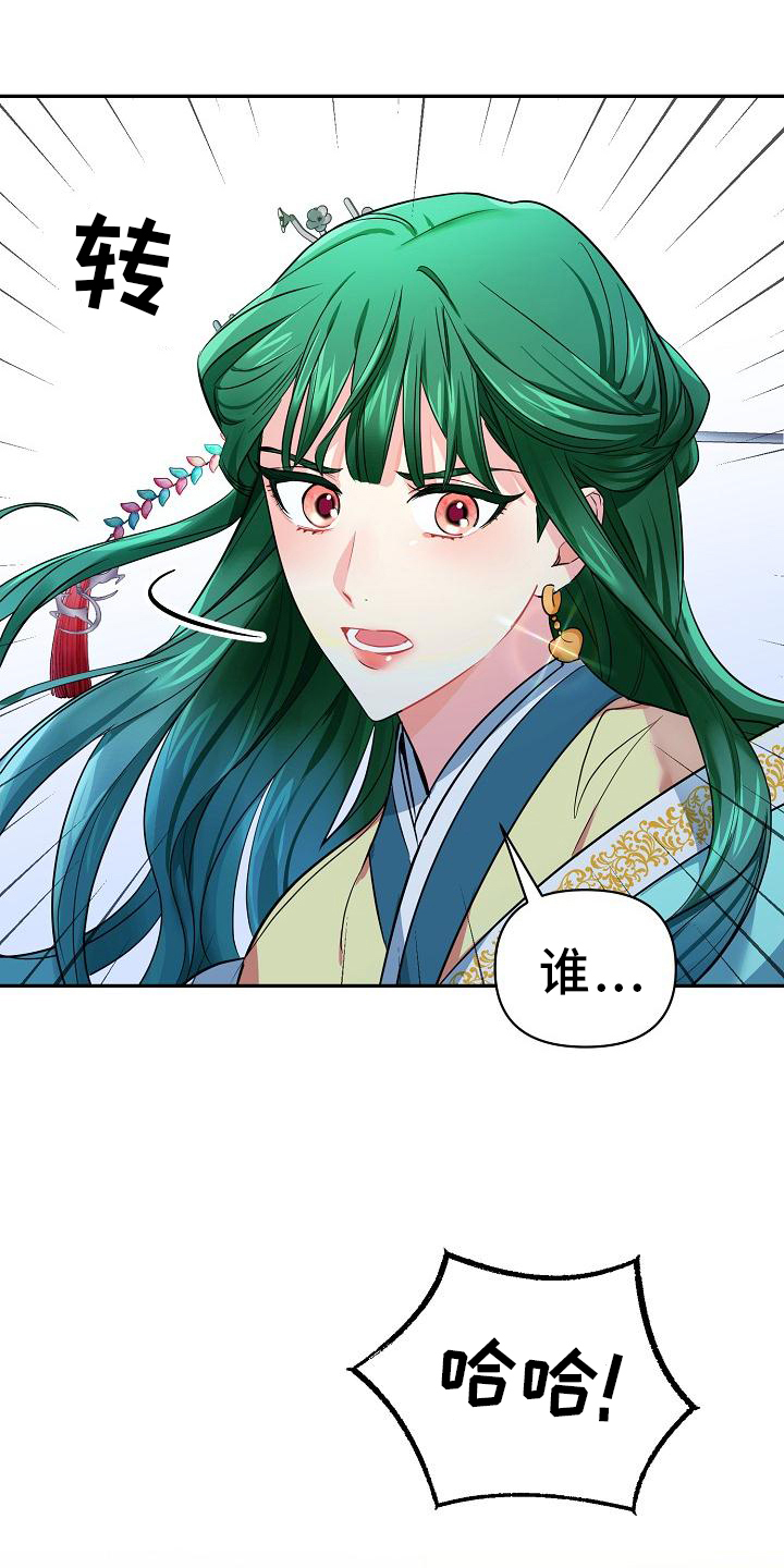 仙女来袭漫画,第3章：掉落人间3图