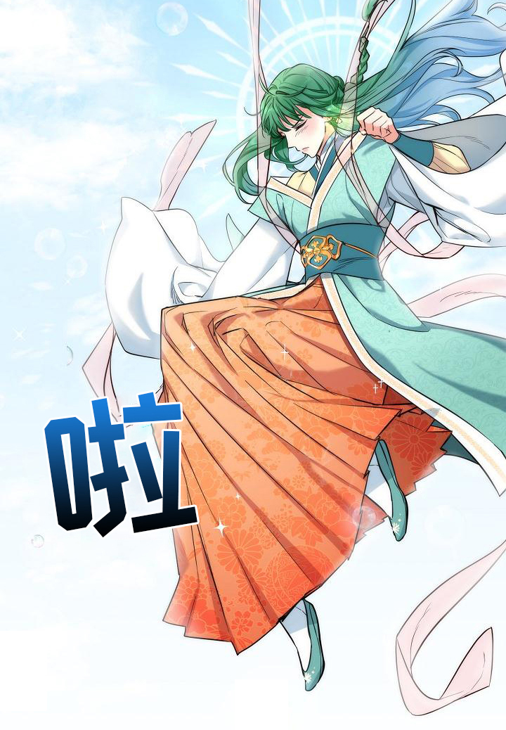 仙女来袭漫画,第3章：掉落人间1图