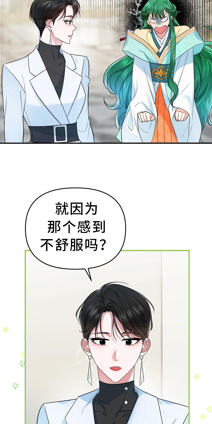 仙女来到凡间小说漫画,第17章：特殊5图