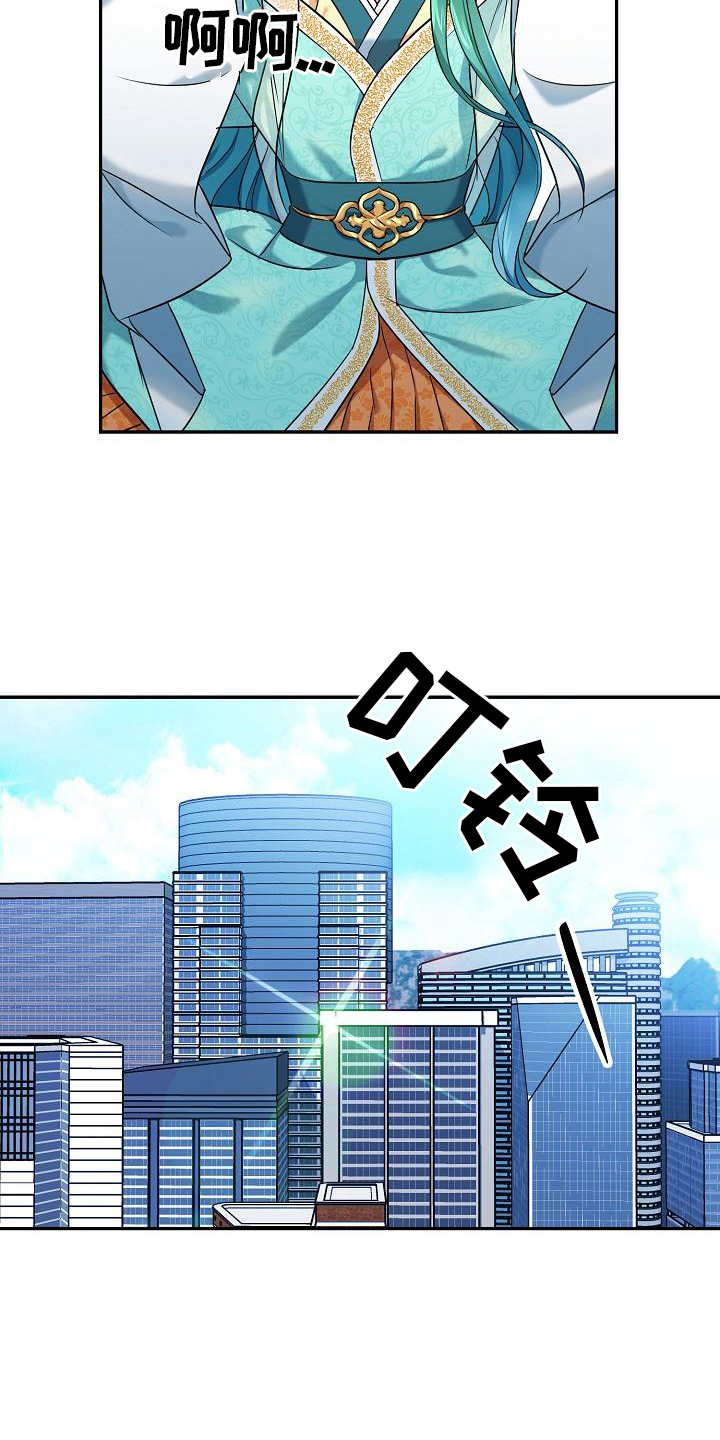 仙女来袭漫画,第4章：过分3图
