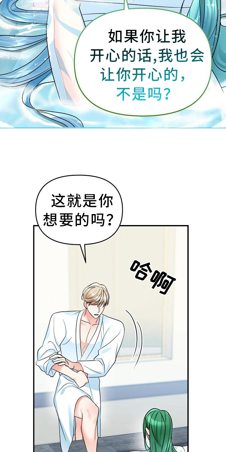 女神来袭视频漫画,第20章：抵抗力2图