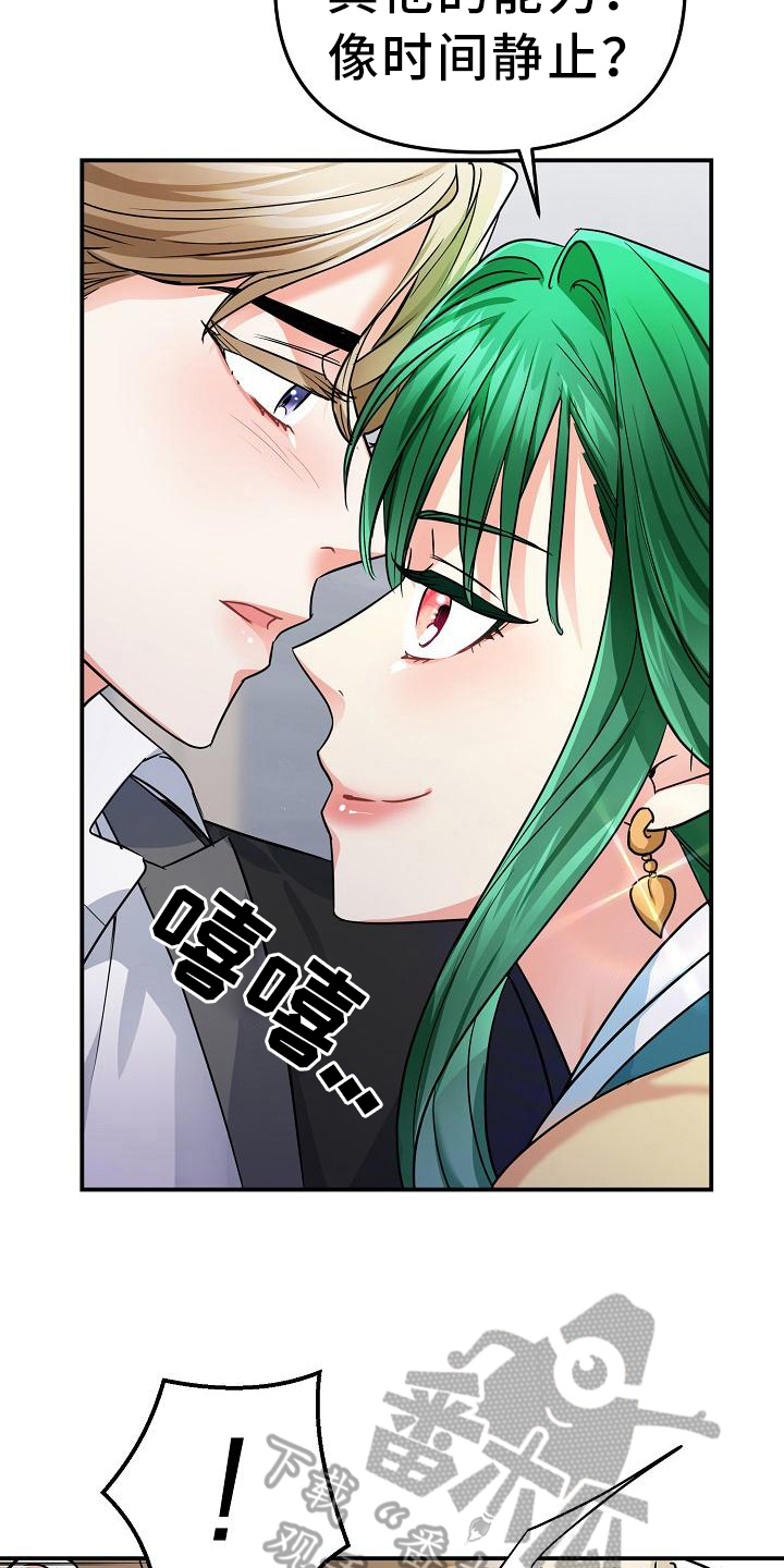 女神来袭视频漫画,第14章：甲方市场3图