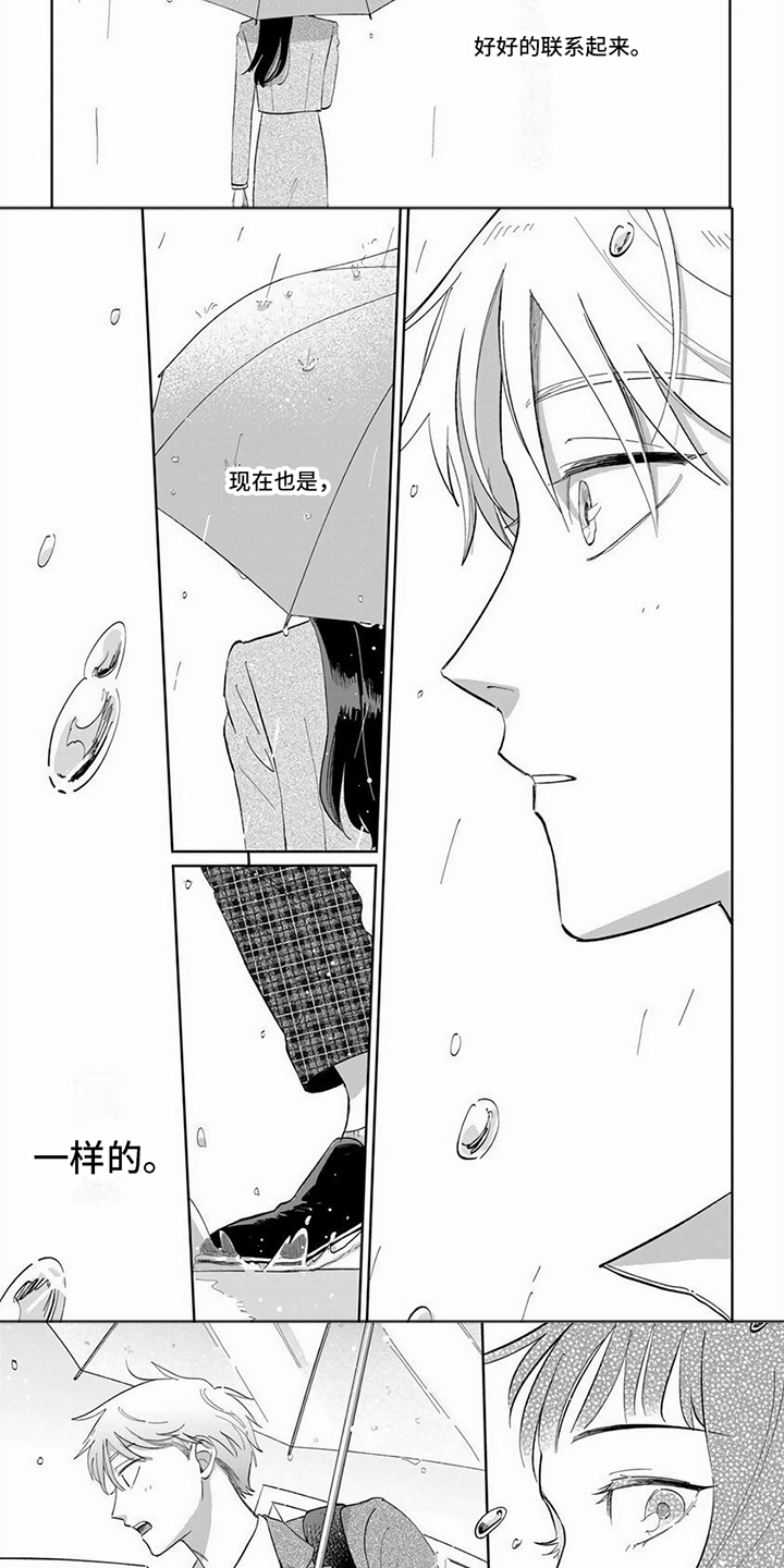 第12章：绕远路2