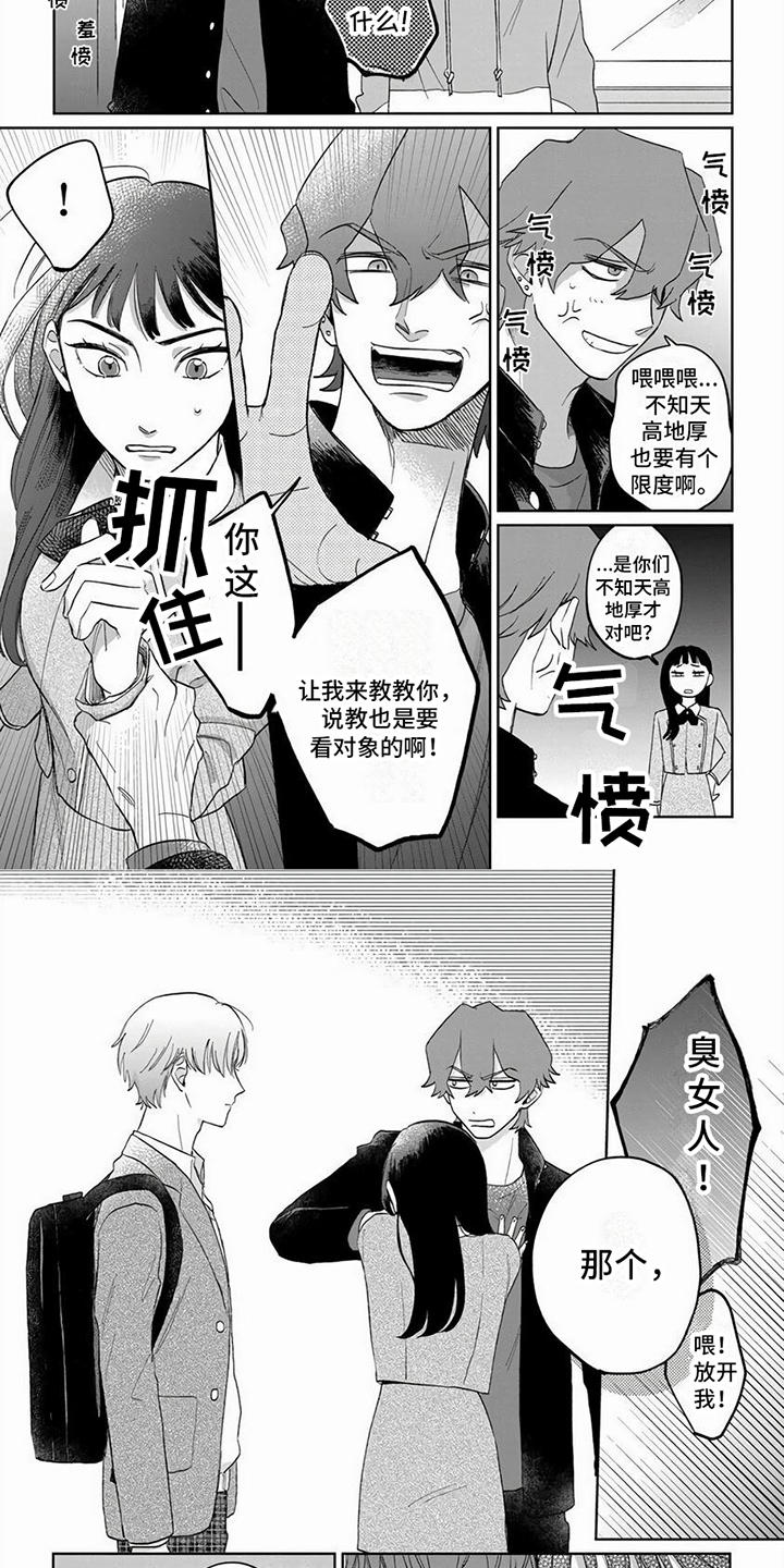 第1章： 解围3