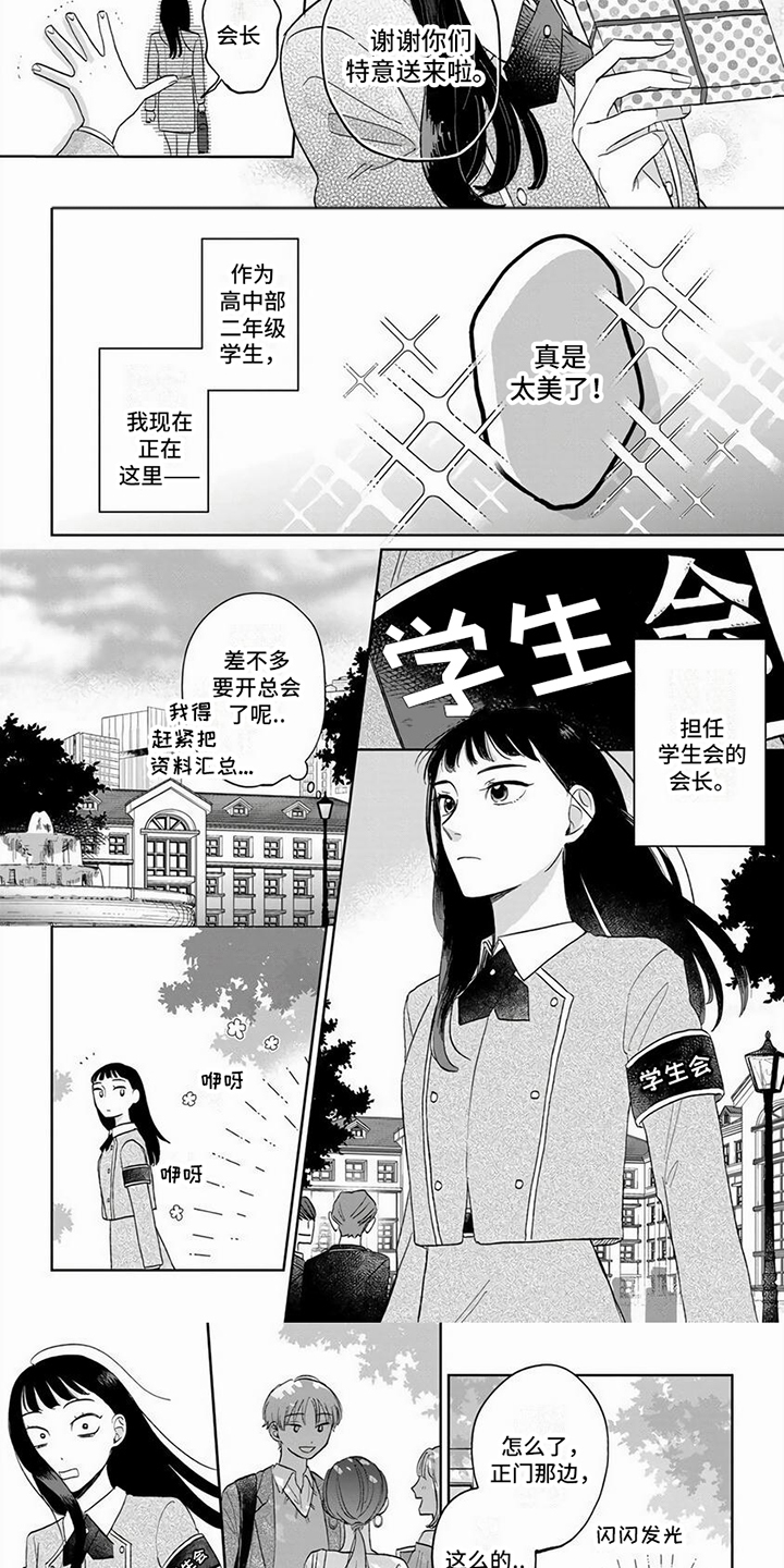 第2章：自来熟2