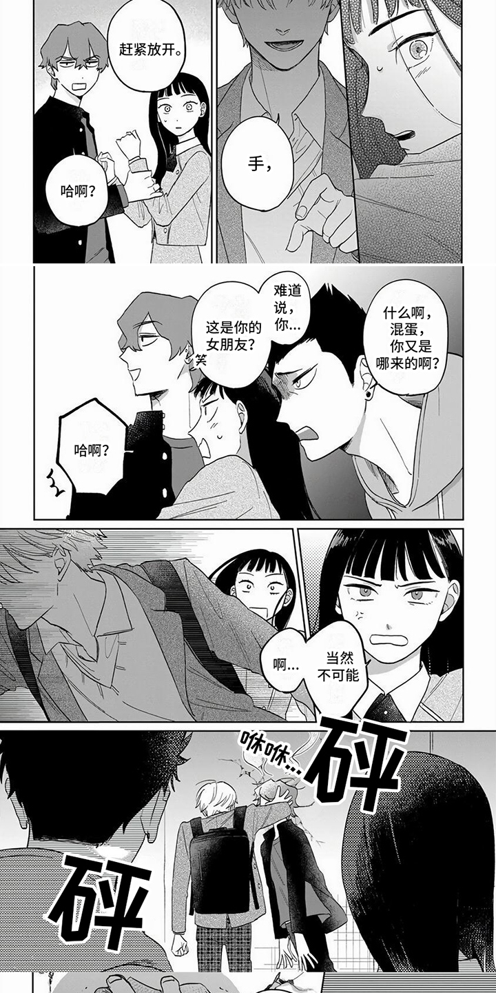第1章： 解围4