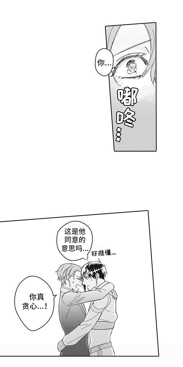 第24章：补偿3