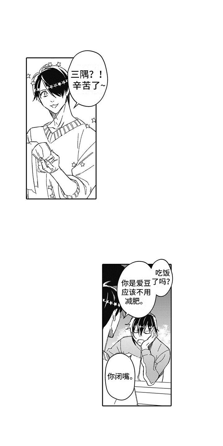 第3章：偷拍1