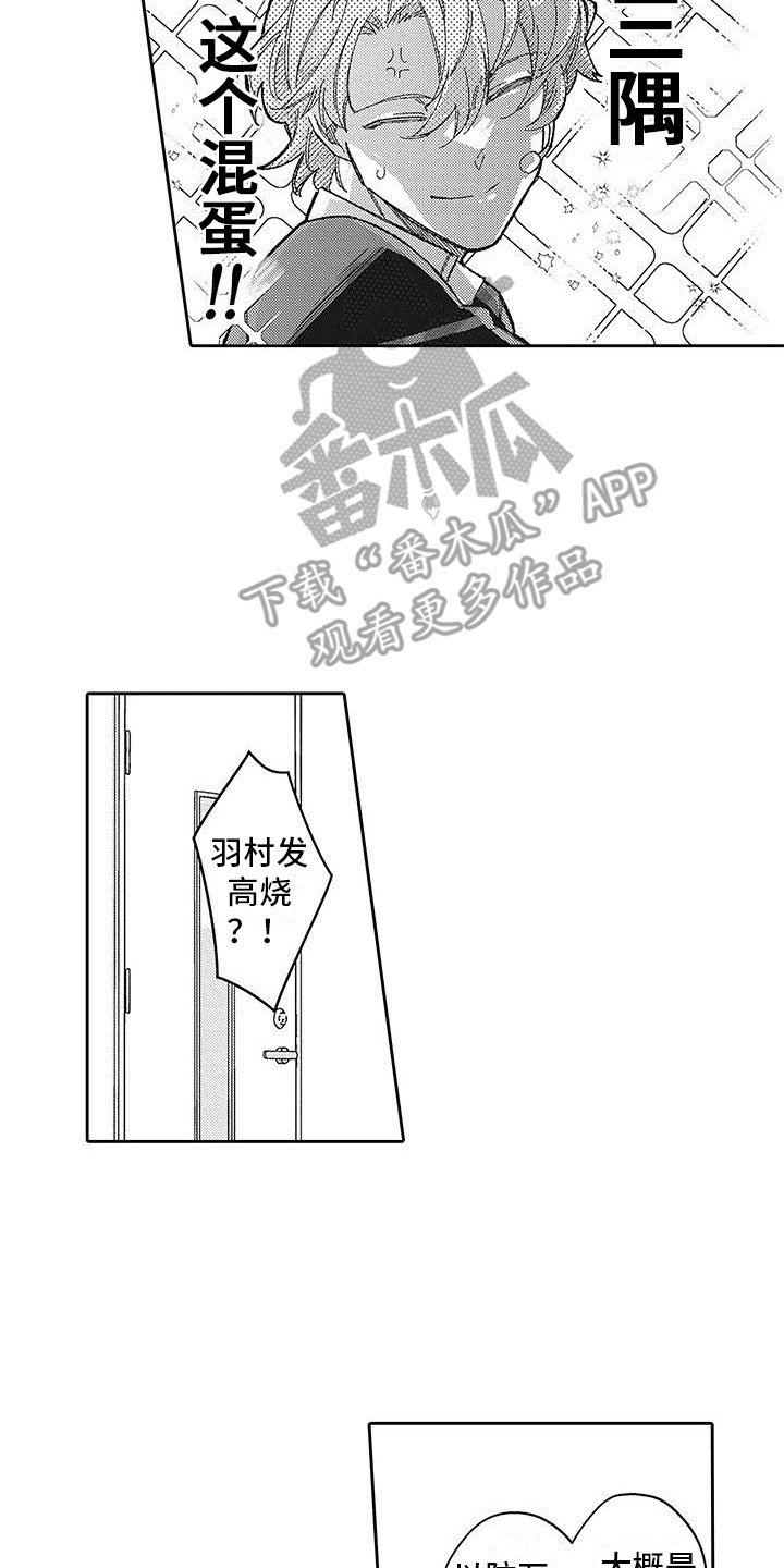 第29章：很开心（完结）1